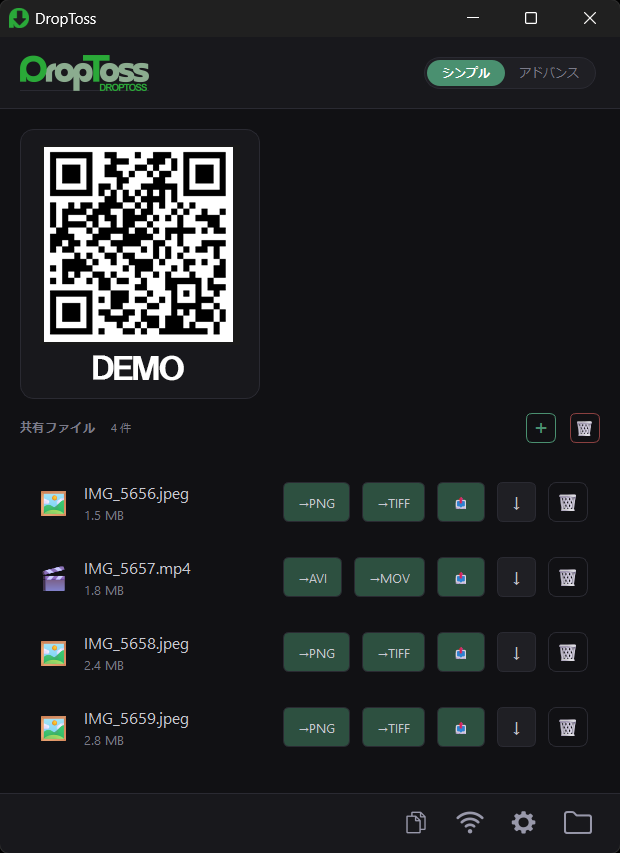 DropTossのファイル転送画面